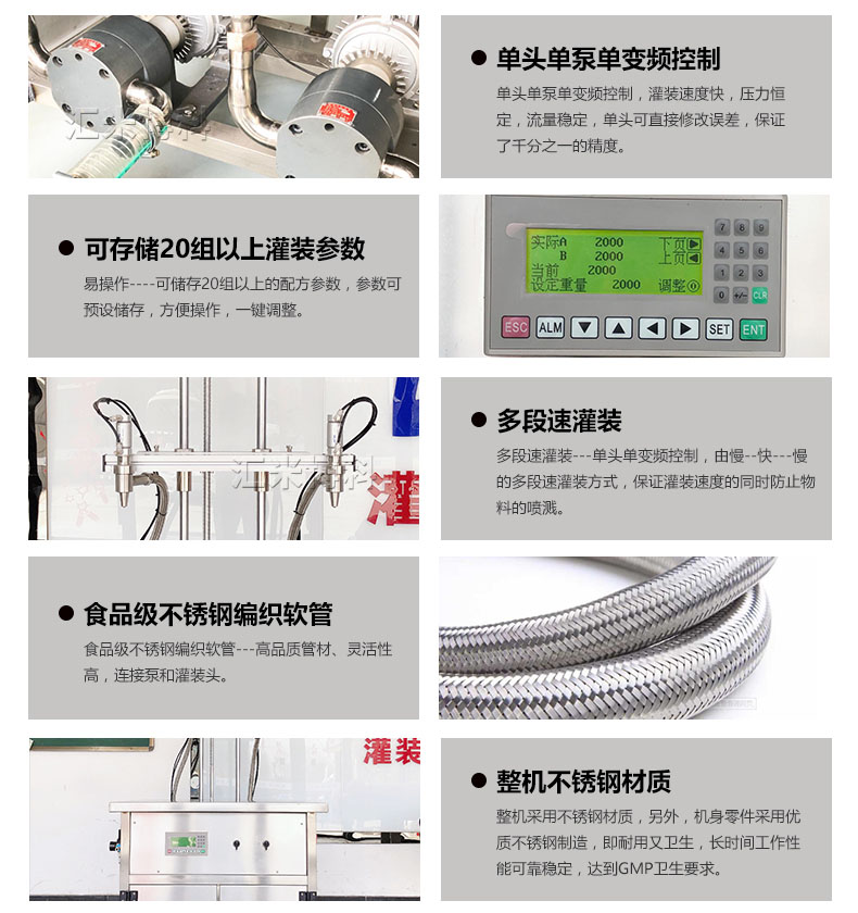 小型半自动油脂灌装机优势