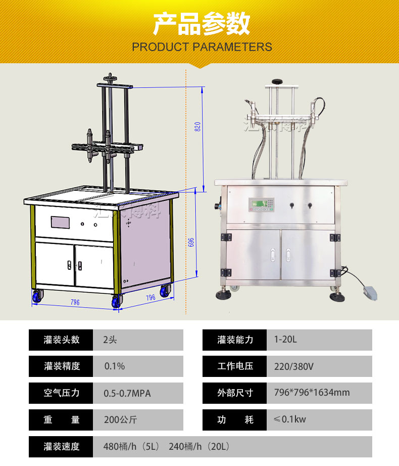 小型半自动油脂灌装机参数