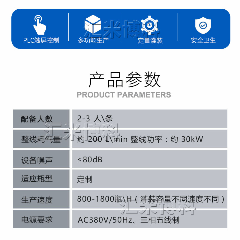 全自动食用油灌装机参数