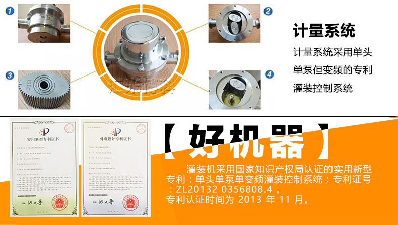 油脂灌装生产线细节
