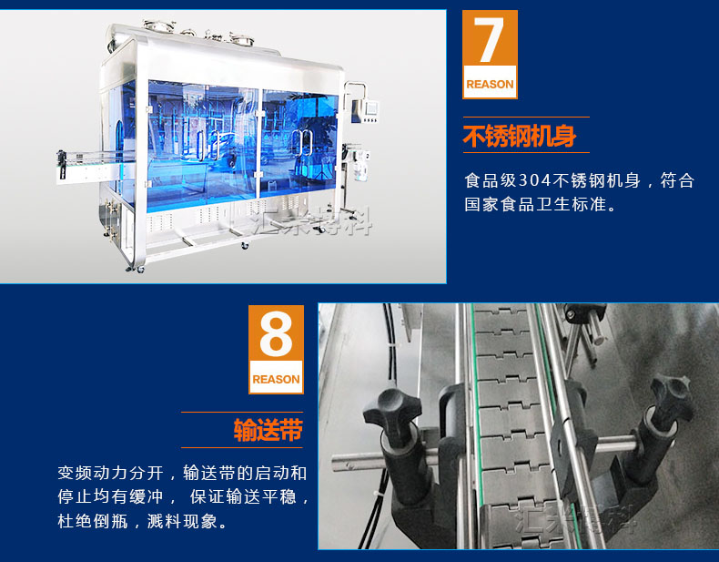 油脂灌装生产线优势