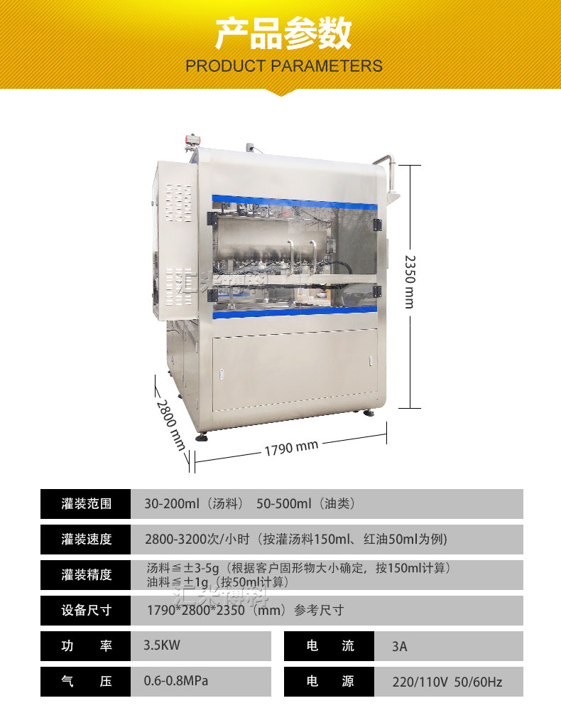 小龙虾酱灌装机参数