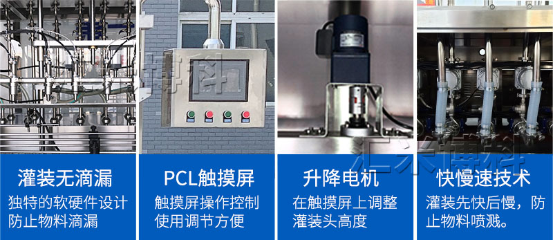 全自动油脂灌装流水机功能细节