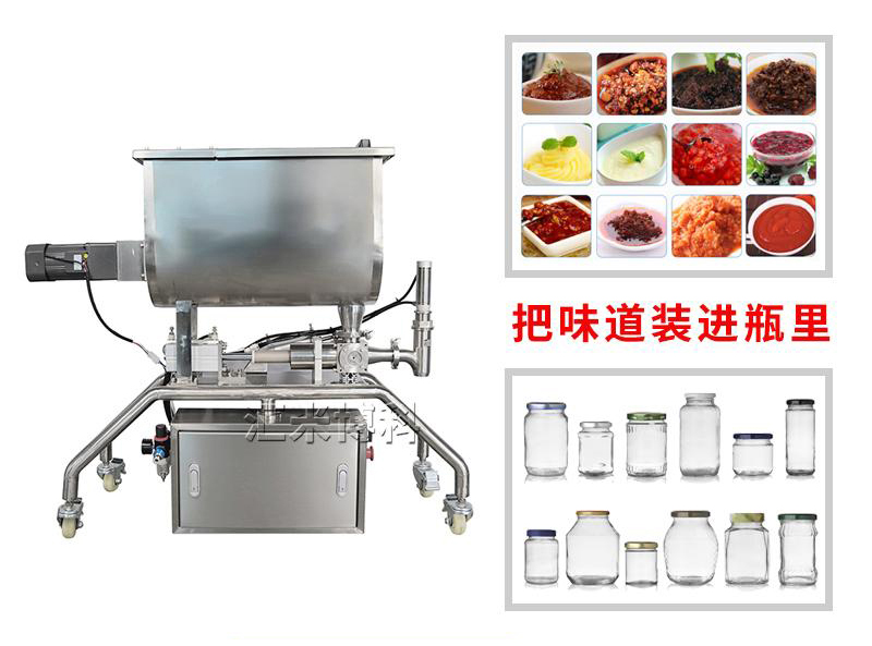 可移动小型酱料灌装机